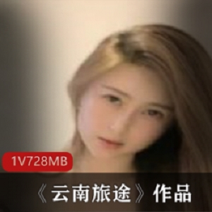 颜颜宝贝丰满足球1部728M福利视频