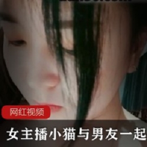 某站小猫超火辣直播录像一部700M