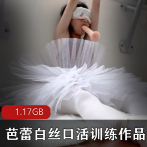 虎牙妹子指教嘴上功夫训练1部1.17G太诱人