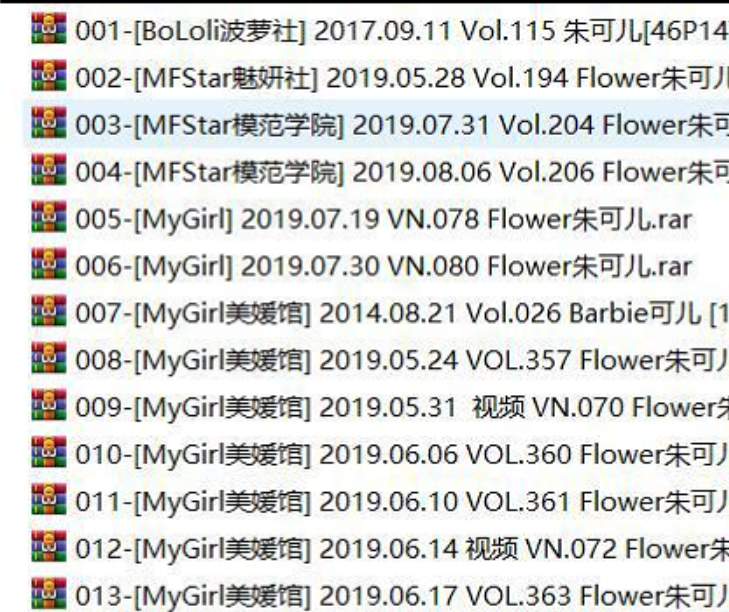 尤蜜荟朱可儿作品46套5V12.7G超欲