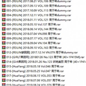 尤蜜荟周于希作品集89部精选25G极致逗趣