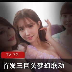 三上悠亚桥本有菜相泽南绝密内部视频1V7G首发联动